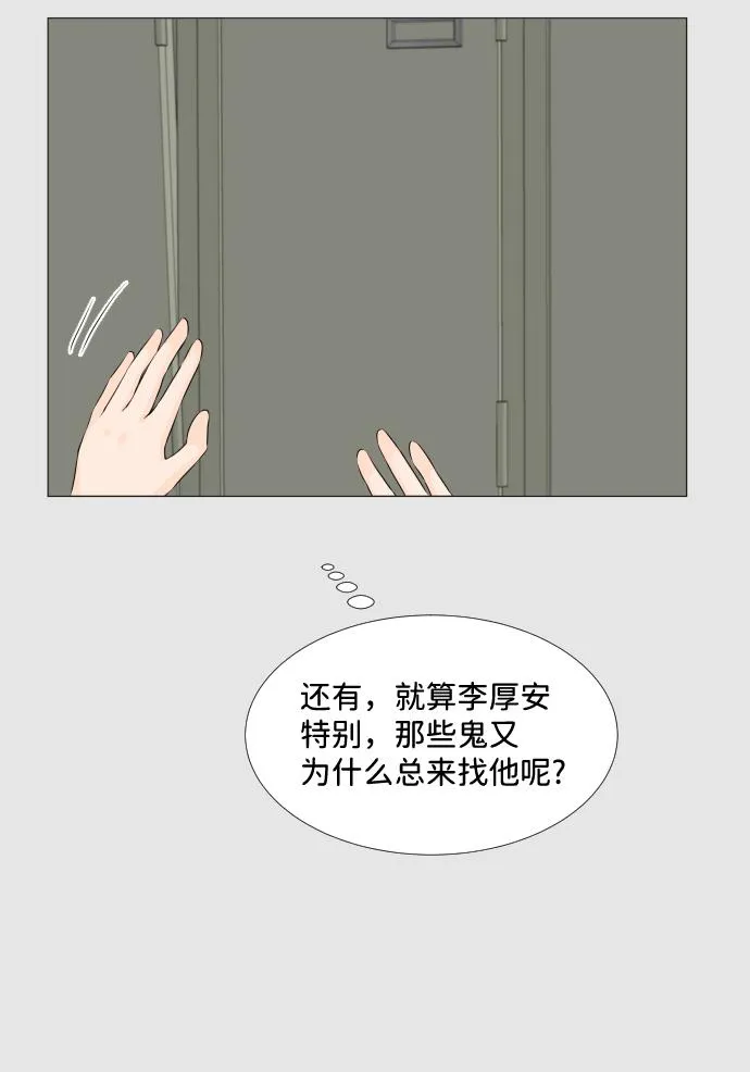 第22话 第14页