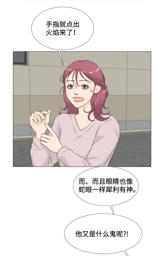第22话 第35页