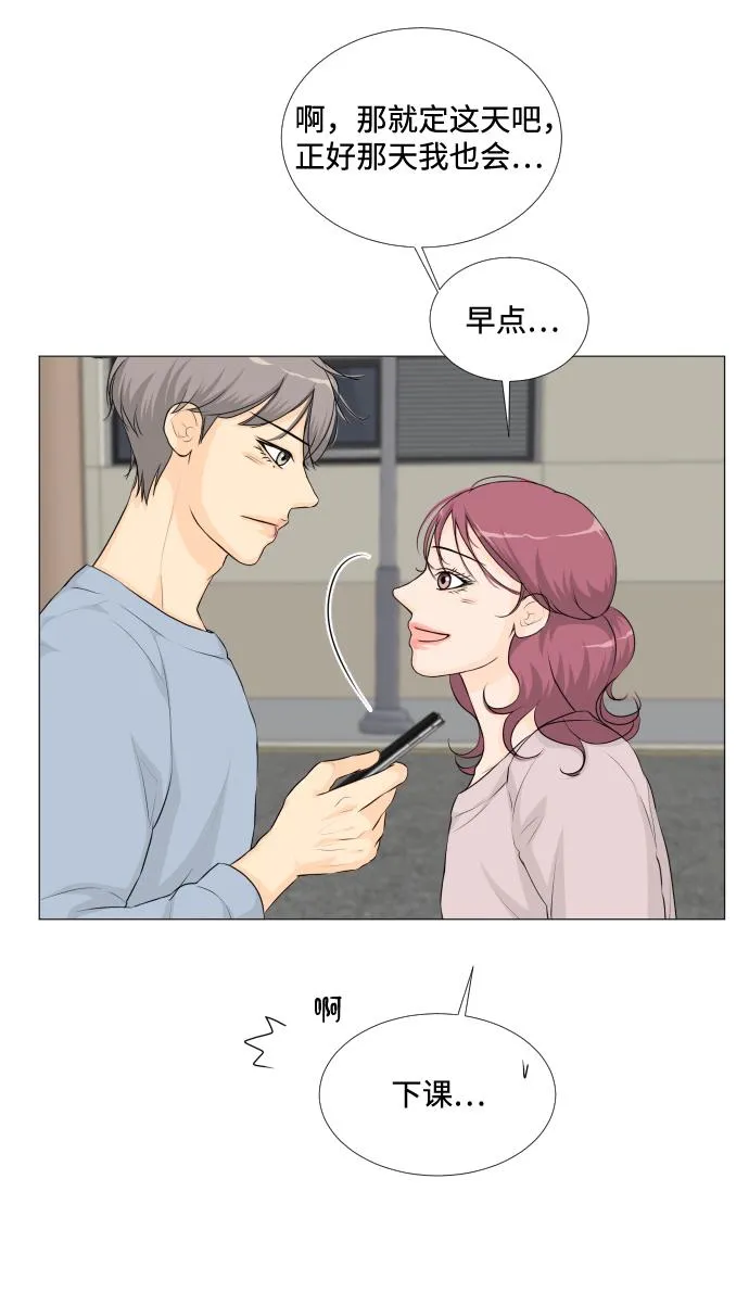 第22话 第43页