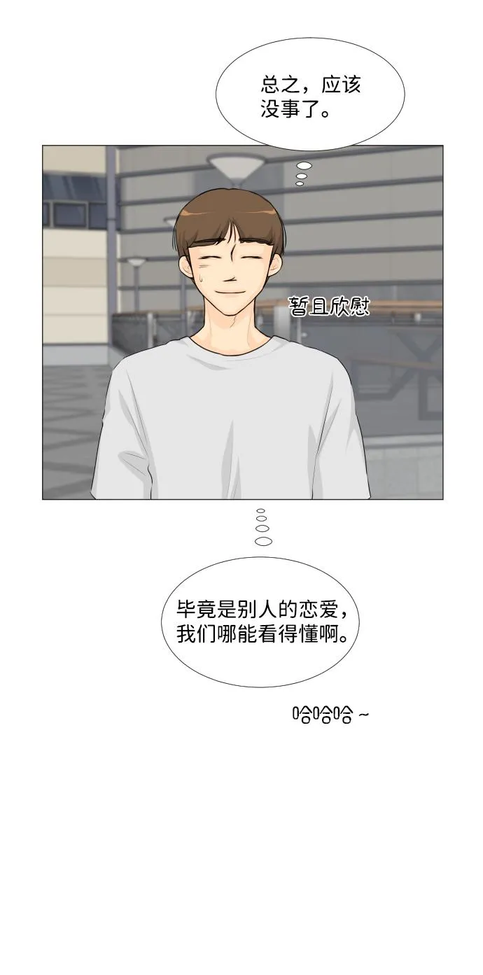 第29话 第28页