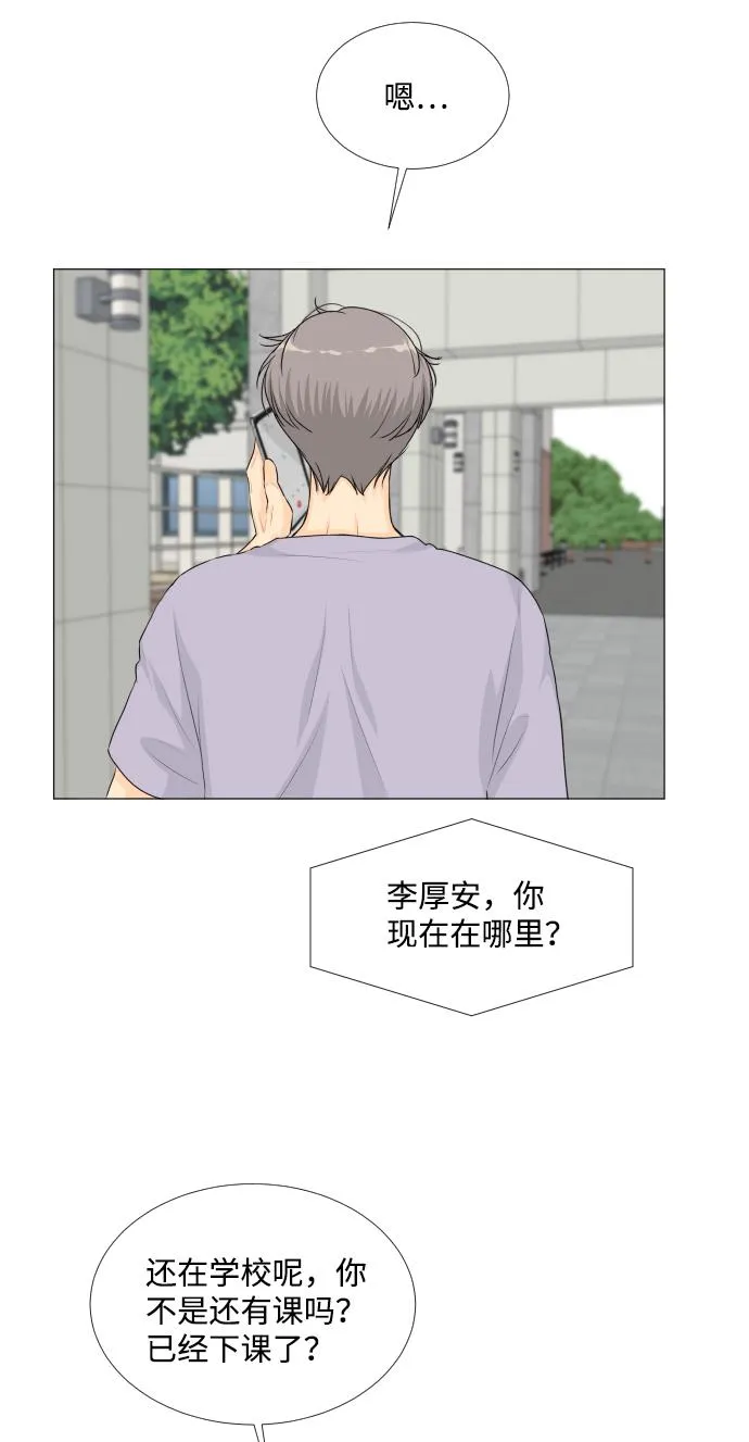 第35话 第3页
