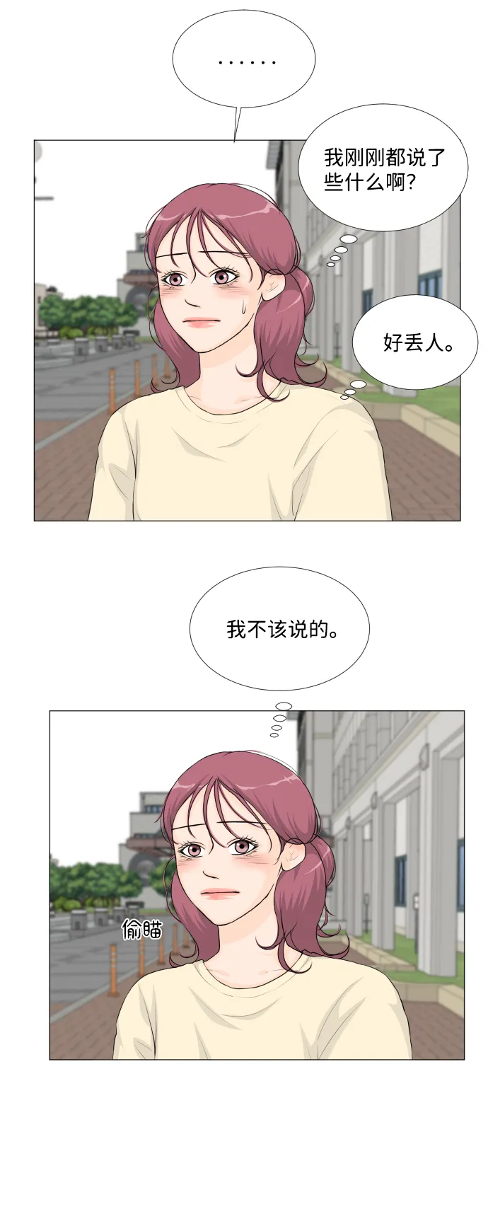 第35话 第13页