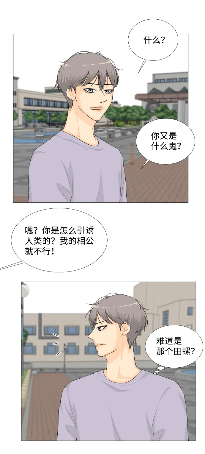 第35话 第23页