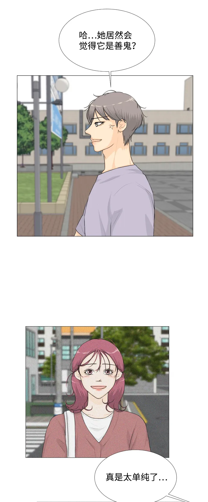 第35话 第33页
