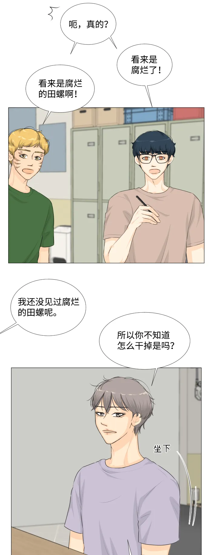 第35话 第39页