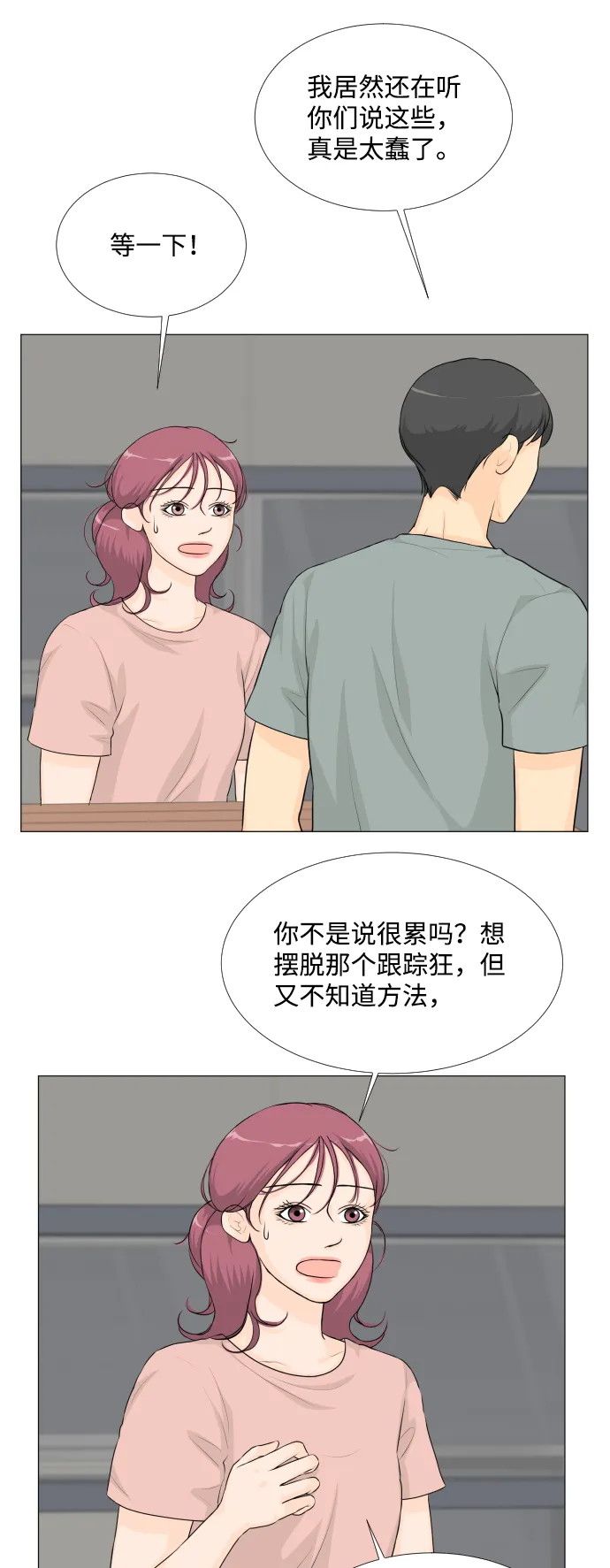 第36话 第28页