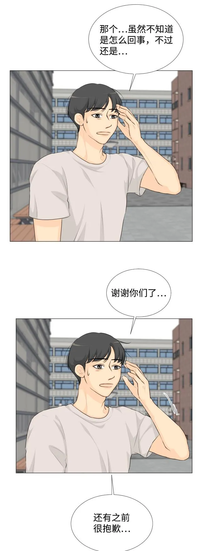 第39话 第16页