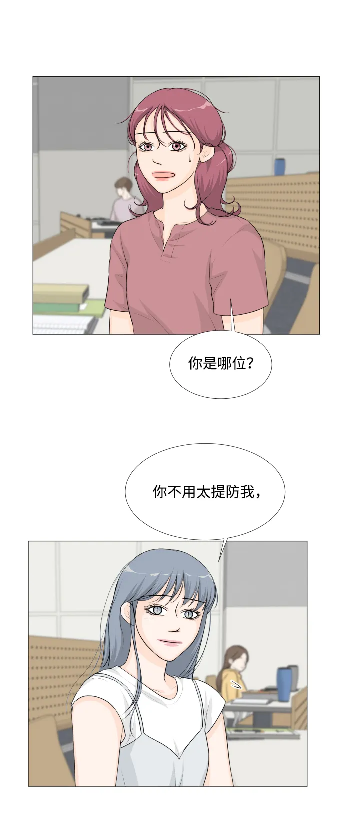 第39话 第27页