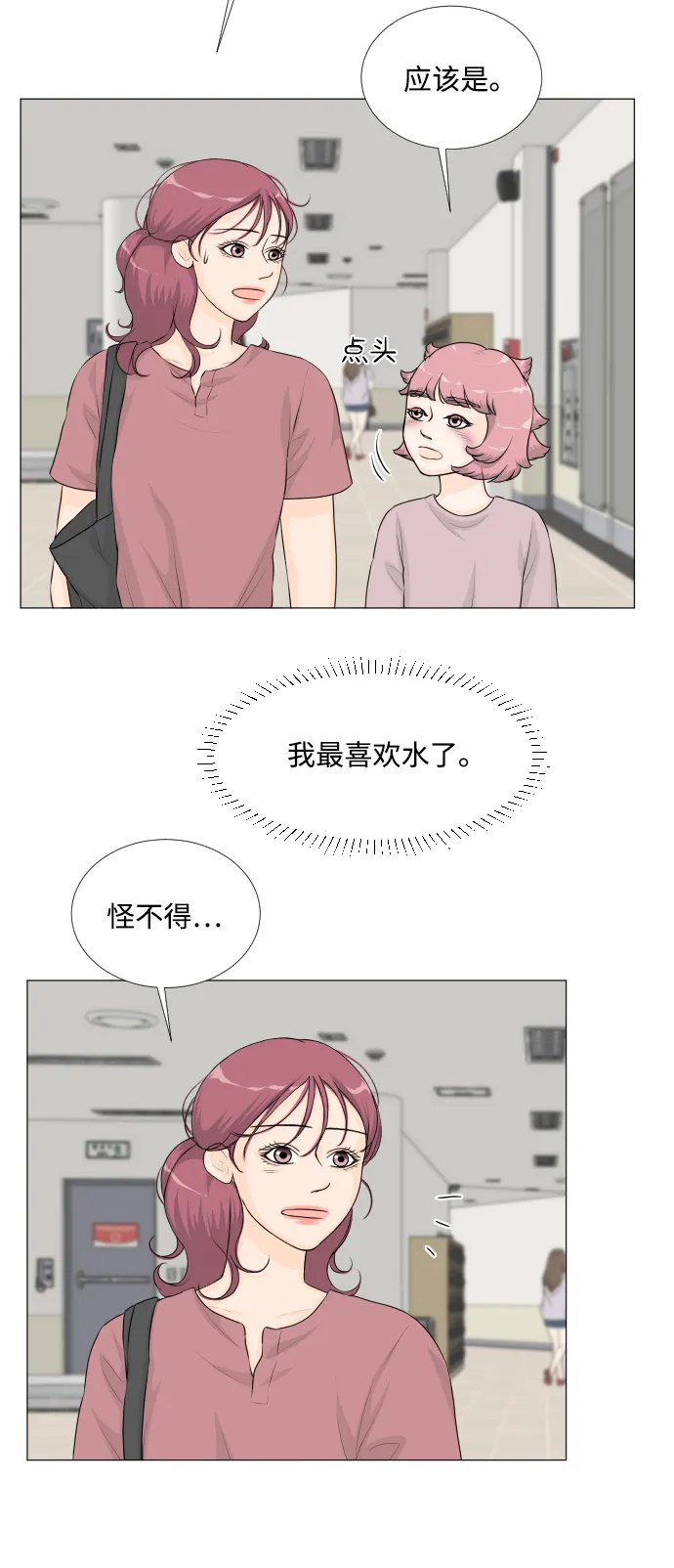 第40话 第21页