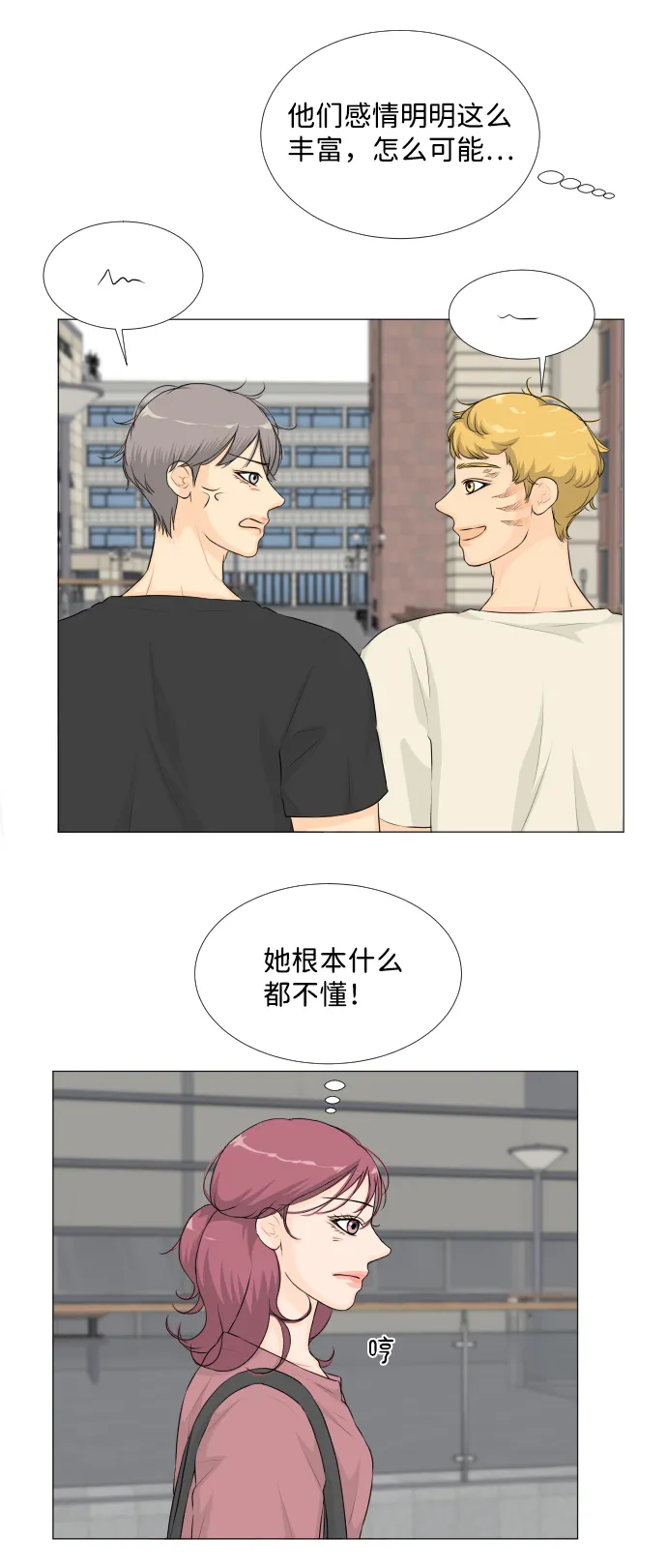 第40话 第41页