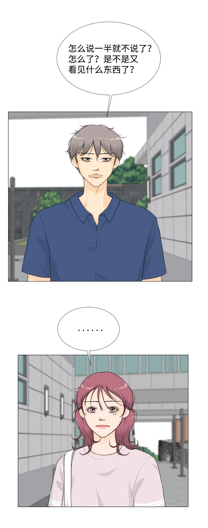 第46话 第16页