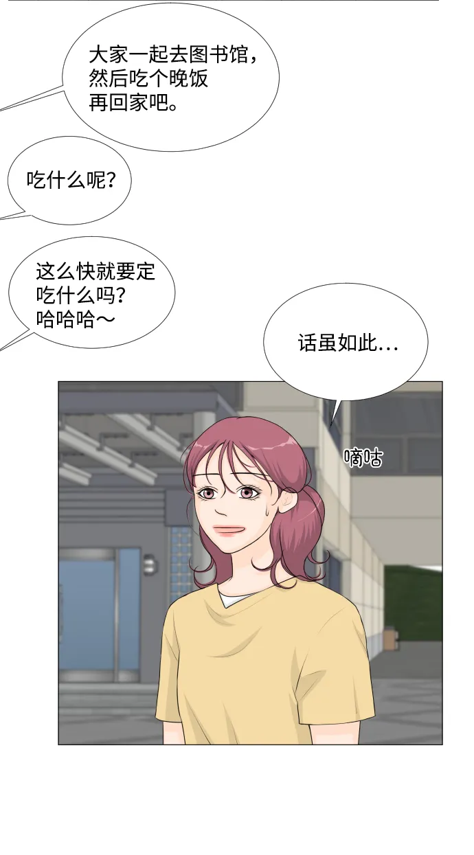第46话 第22页