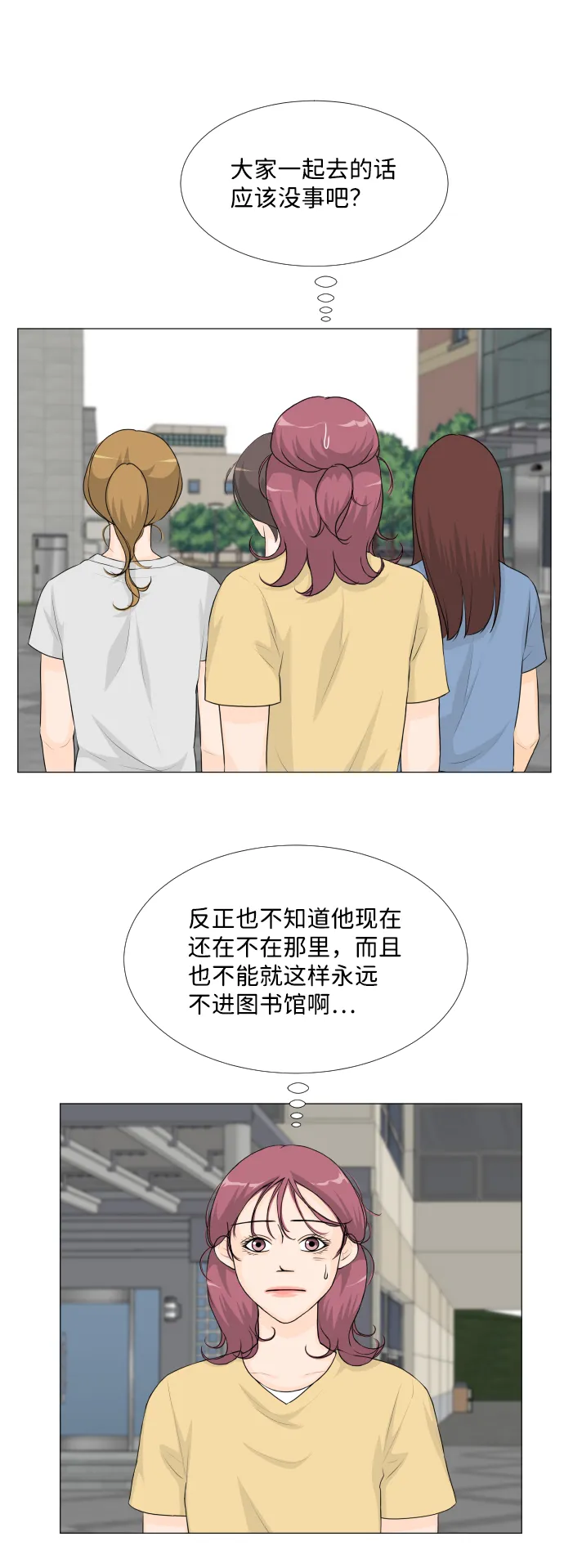 第46话 第23页