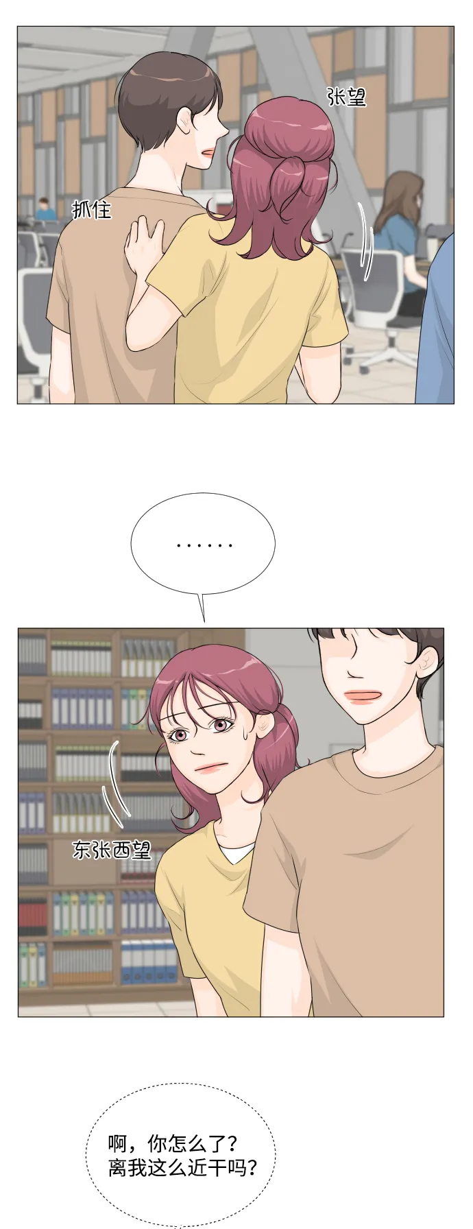 第46话 第26页