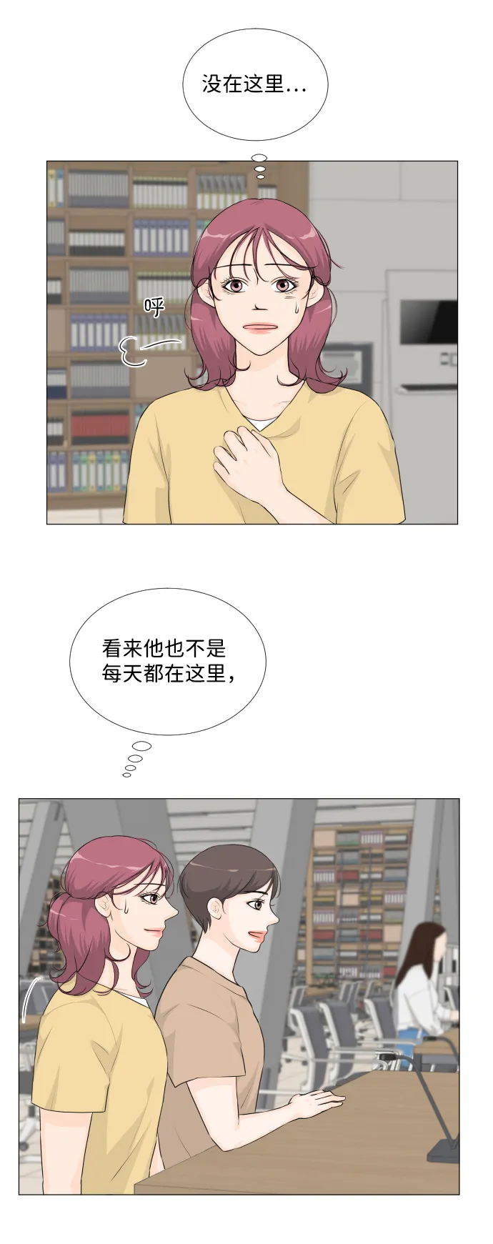 第46话 第29页