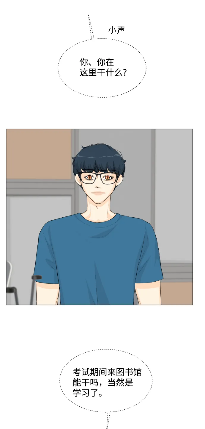 第47话 第3页