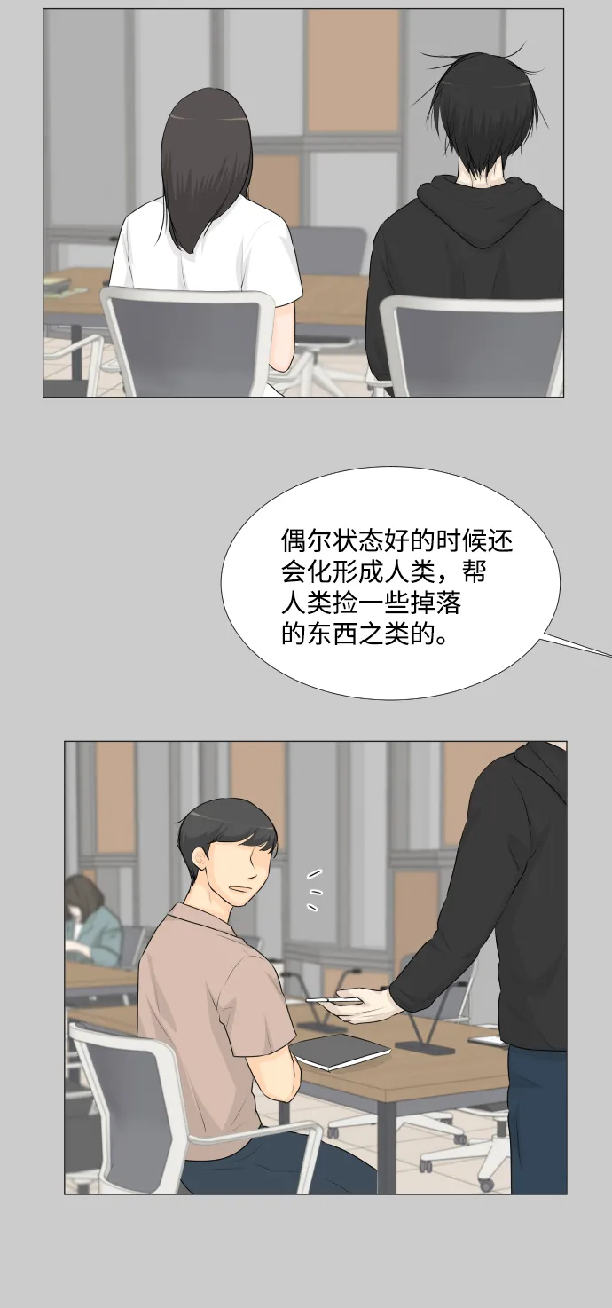 第47话 第10页