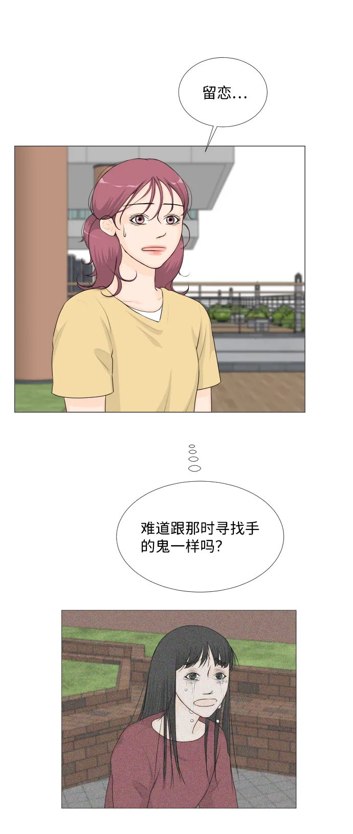 第47话 第12页