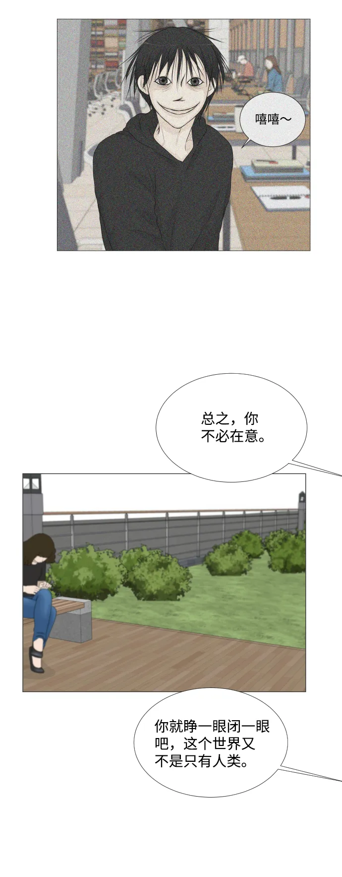 第47话 第14页