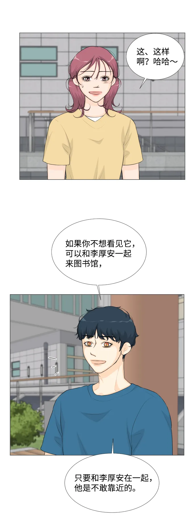 第47话 第15页