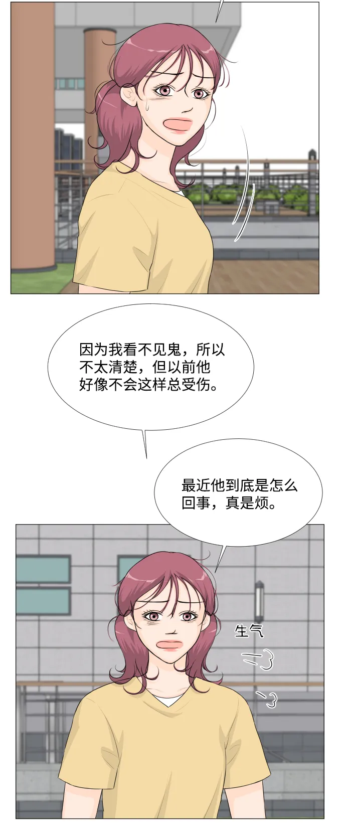 第47话 第18页