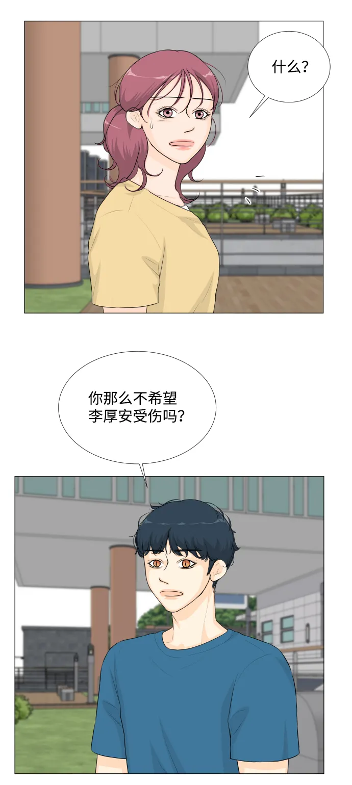 第47话 第20页