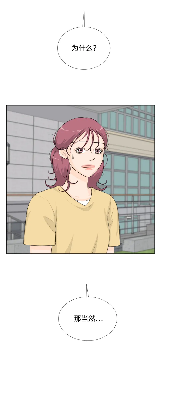 第47话 第21页