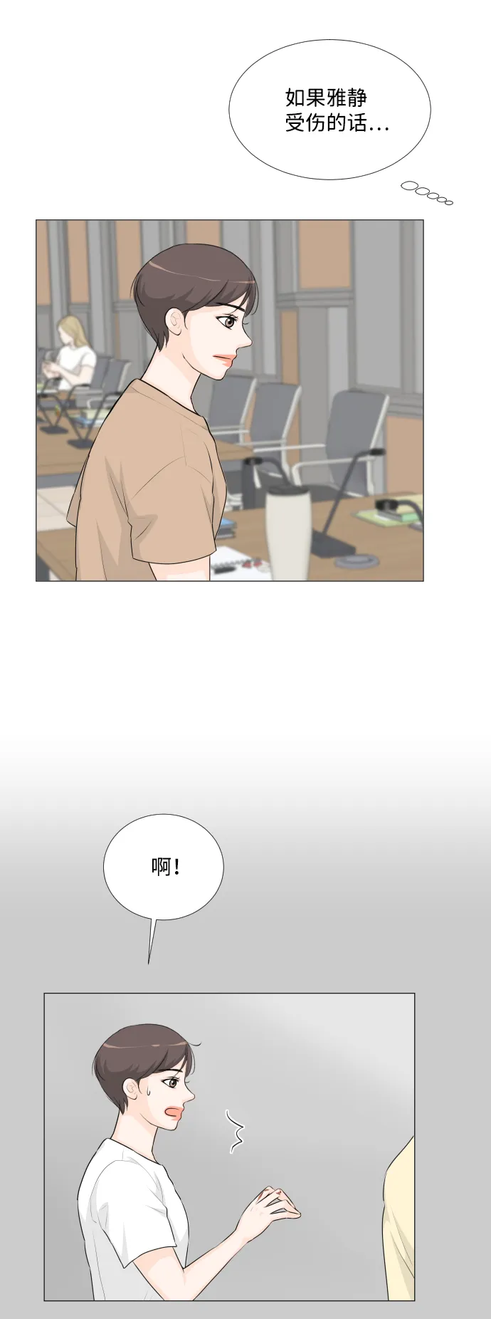 第47话 第25页