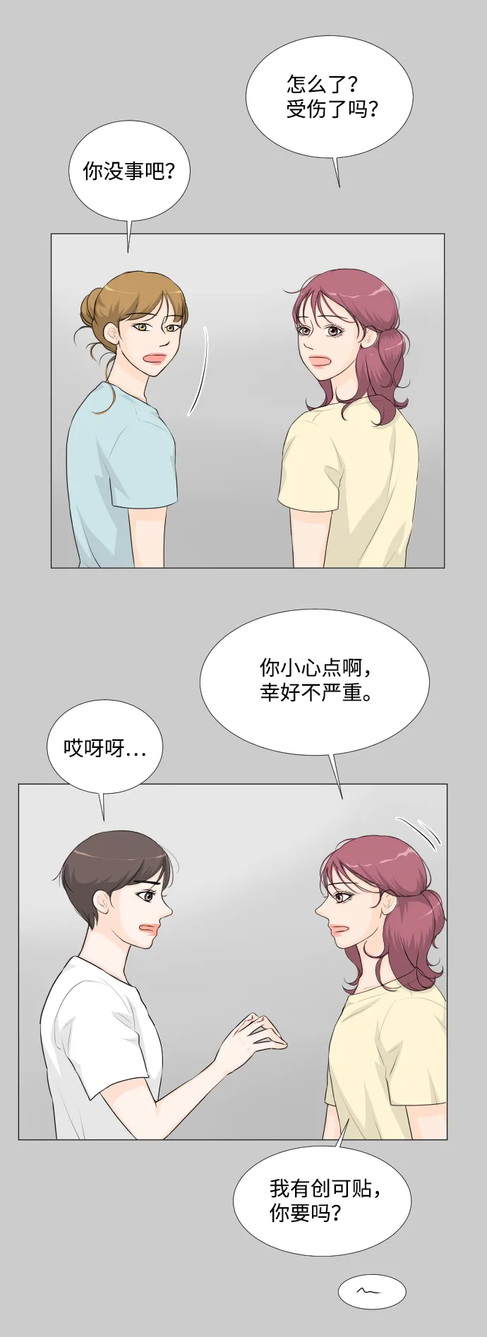 第47话 第26页