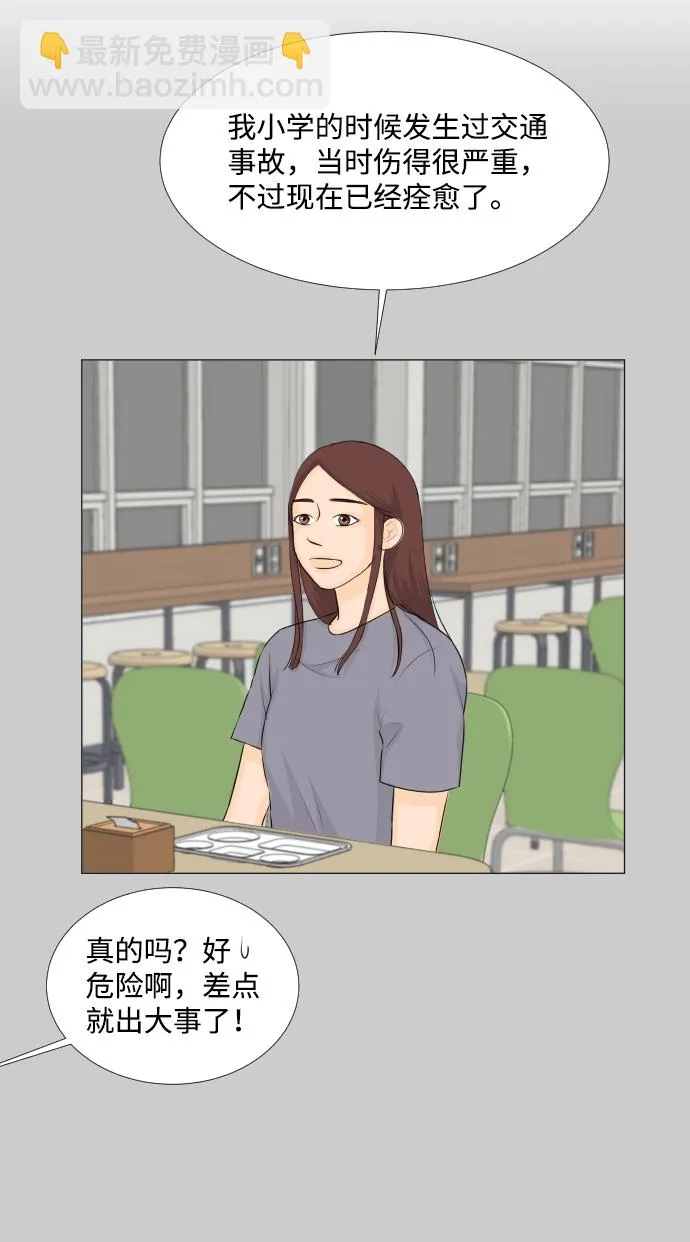 第47话 第29页
