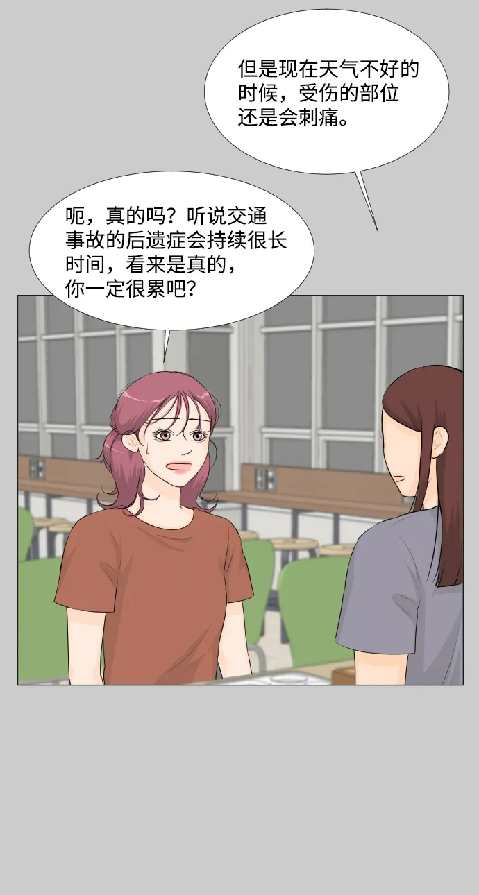 第47话 第30页