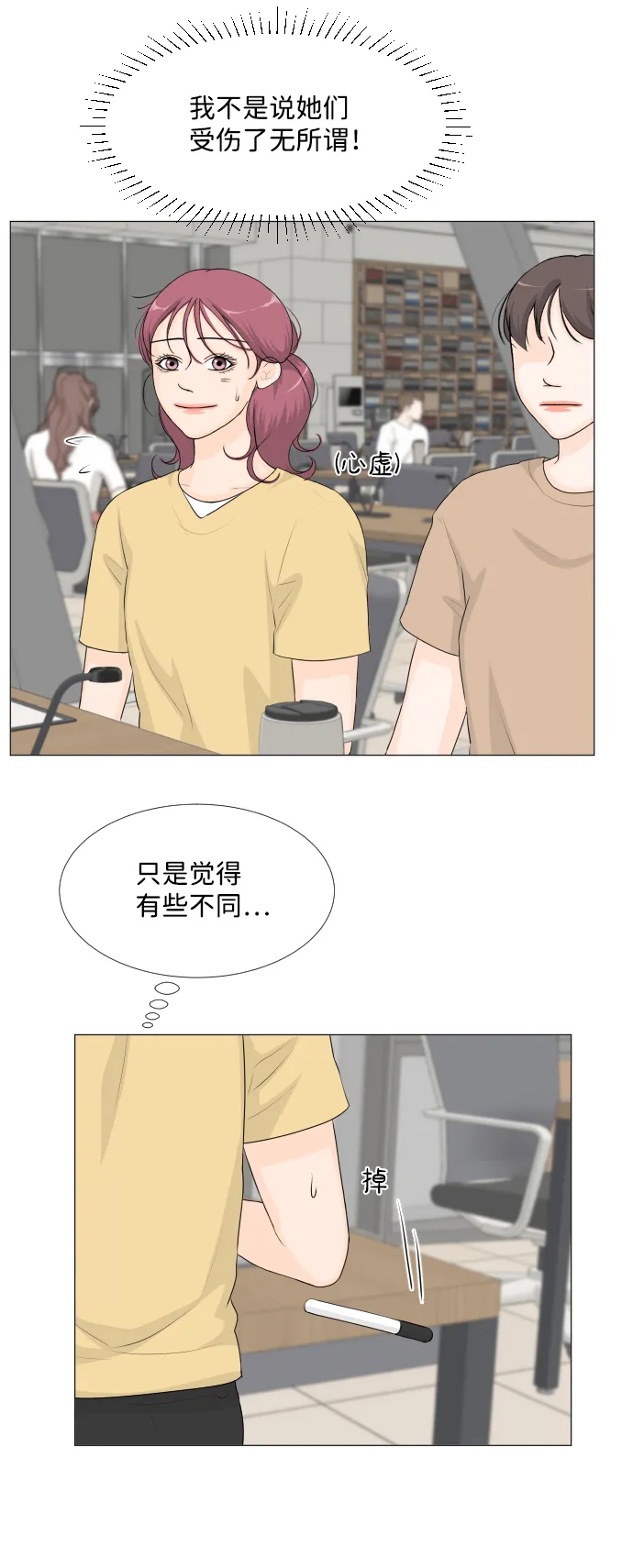 第47话 第34页