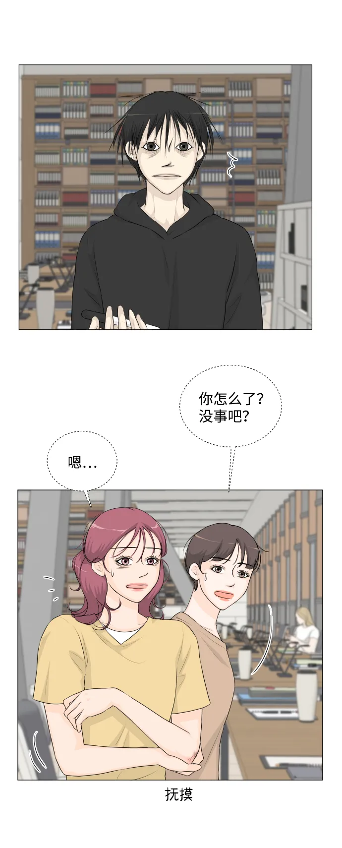 第47话 第37页