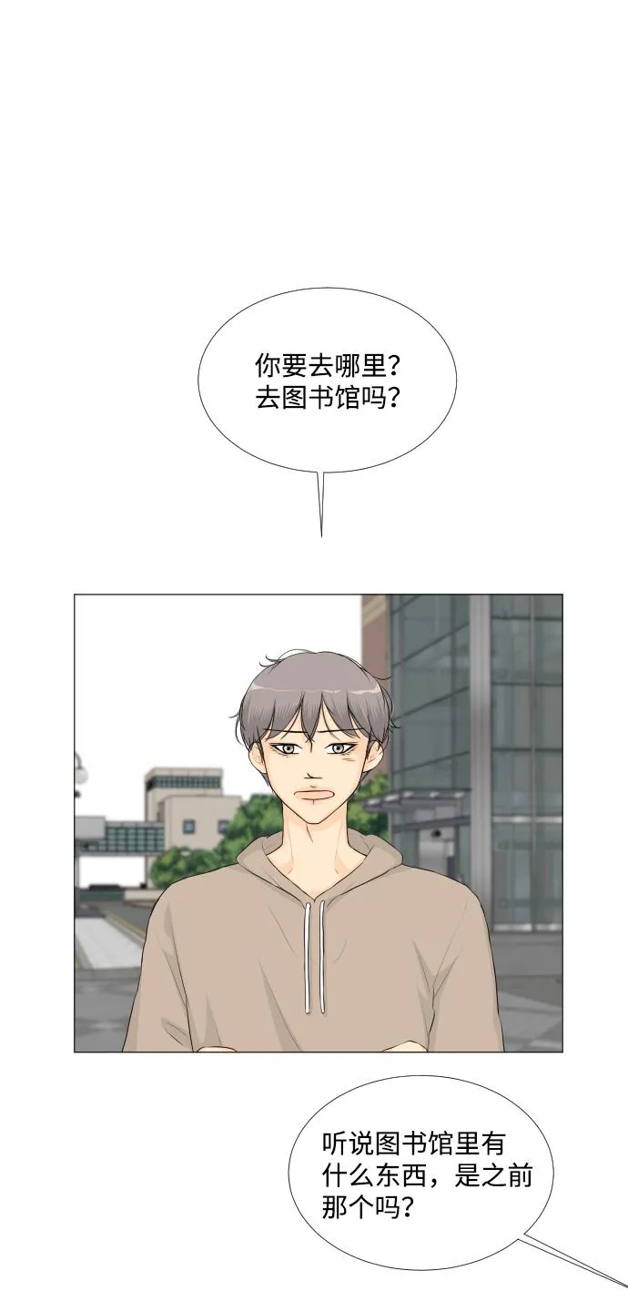 第48话 第2页