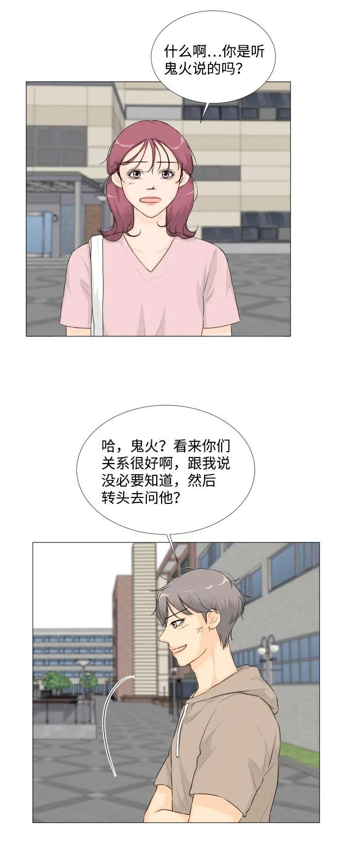 第48话 第3页