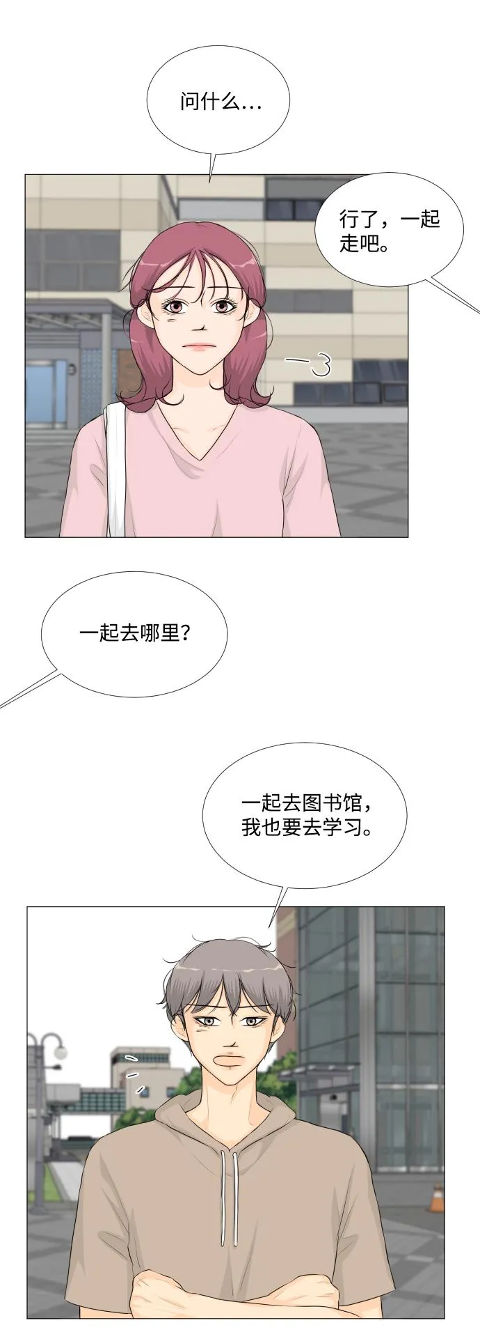 第48话 第4页