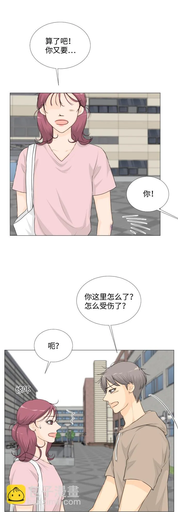 第48话 第5页