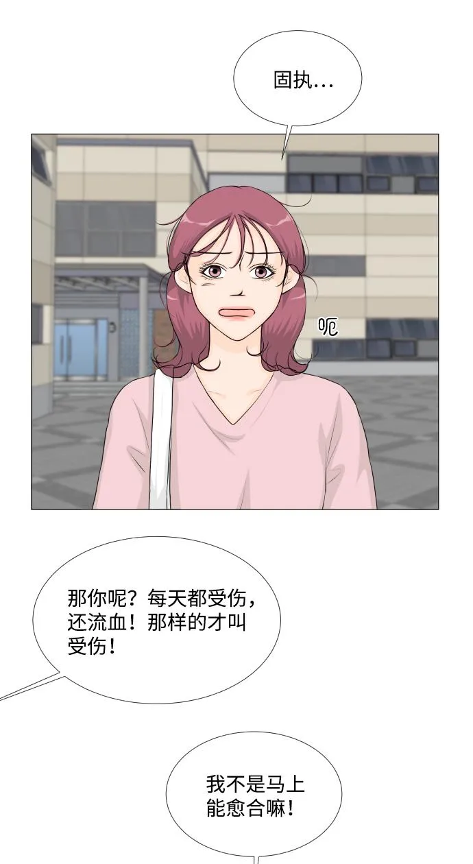 第48话 第8页