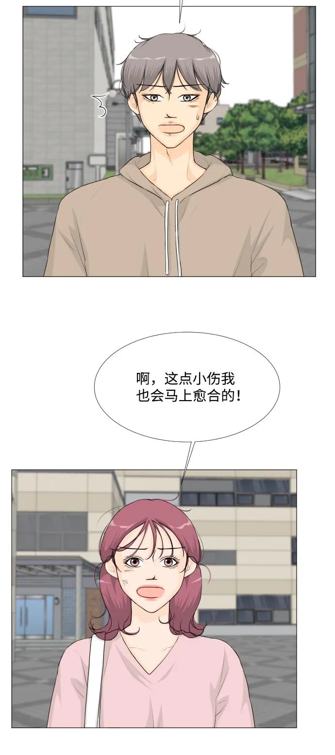 第48话 第9页