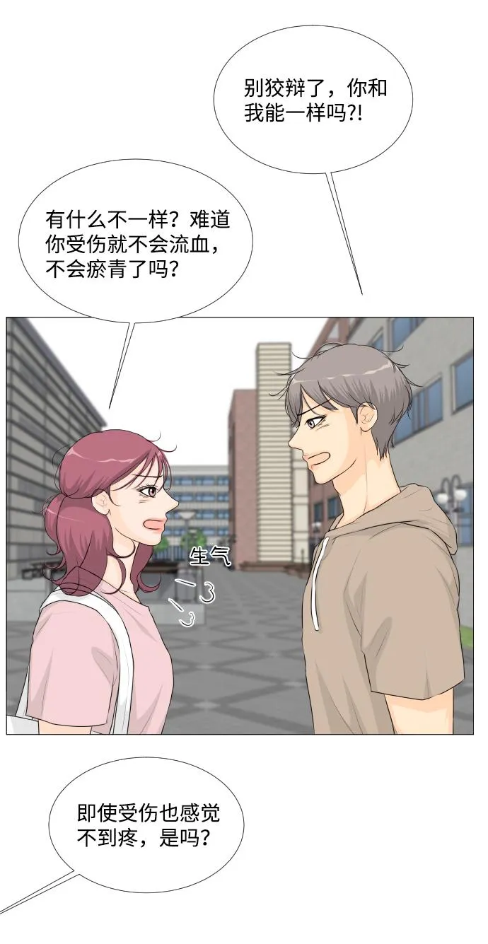第48话 第10页