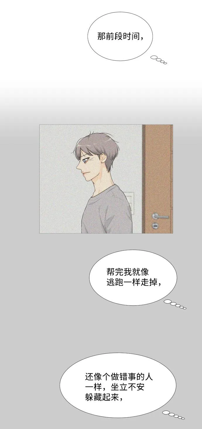 第48话 第17页