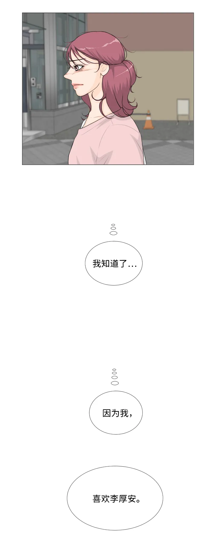 第48话 第26页