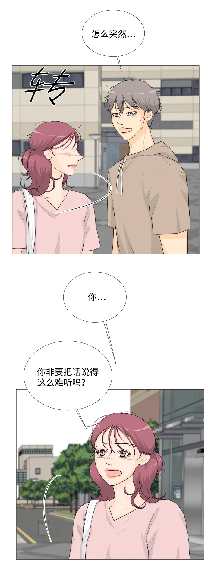 第48话 第28页