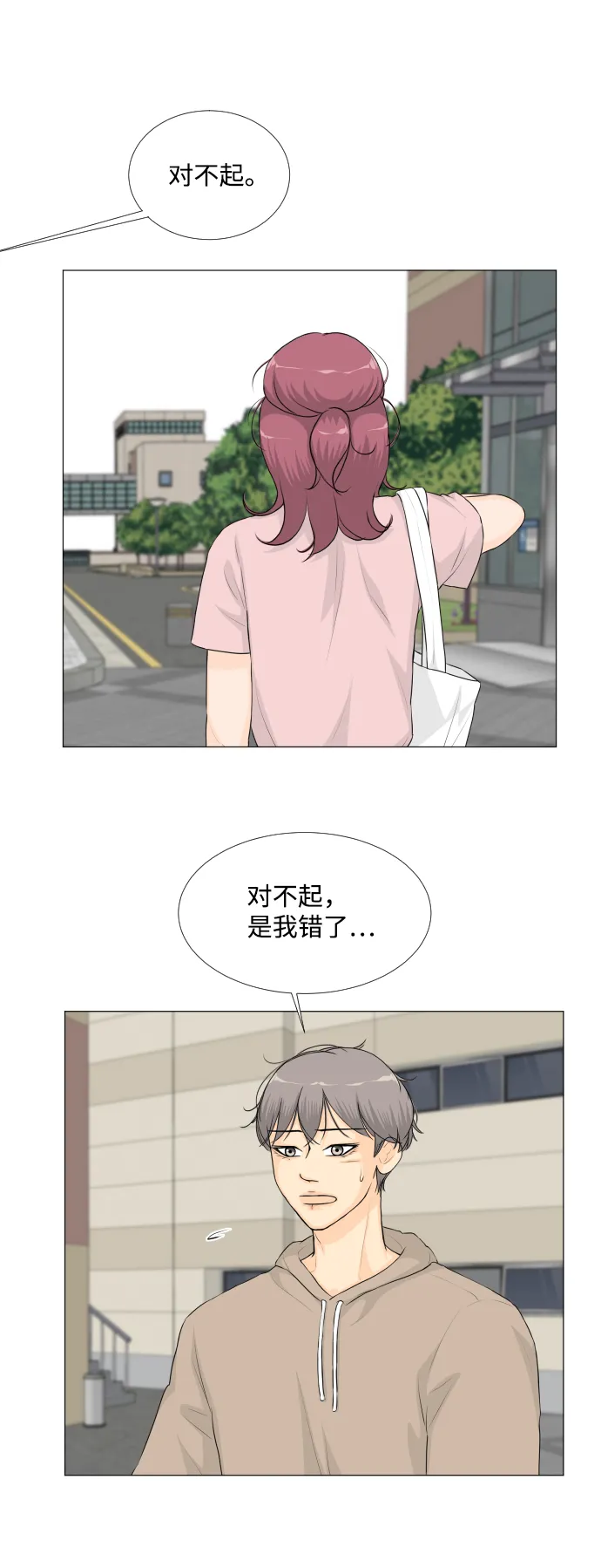 第48话 第34页