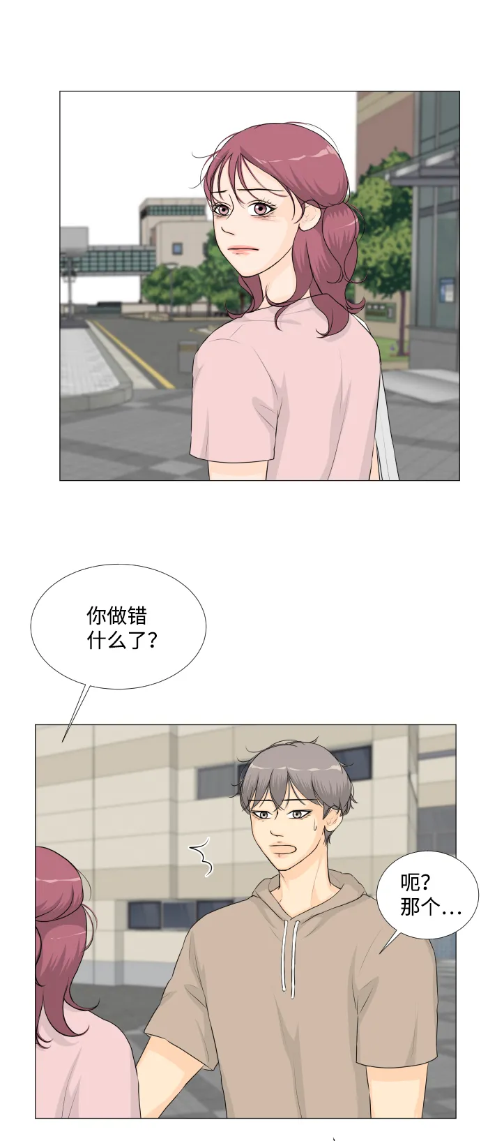 第48话 第36页