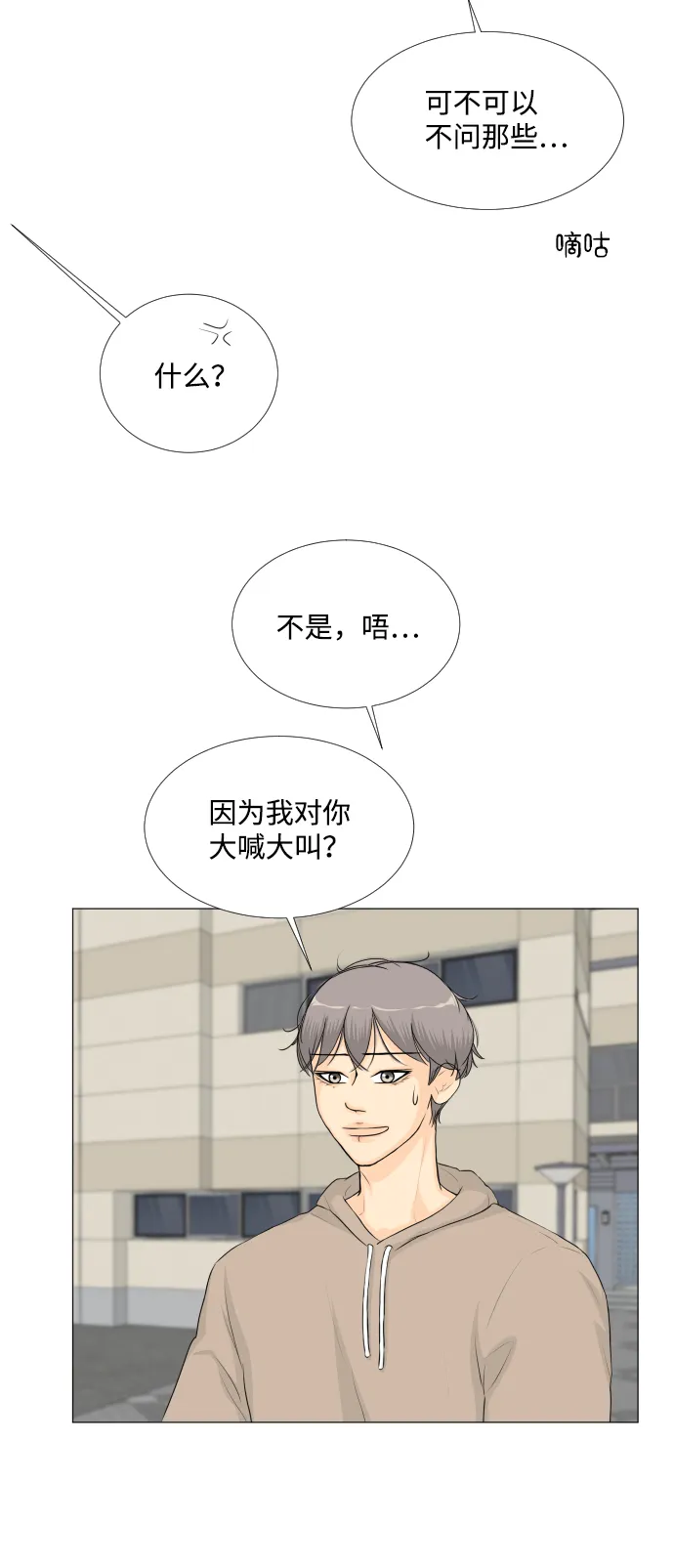 第48话 第37页