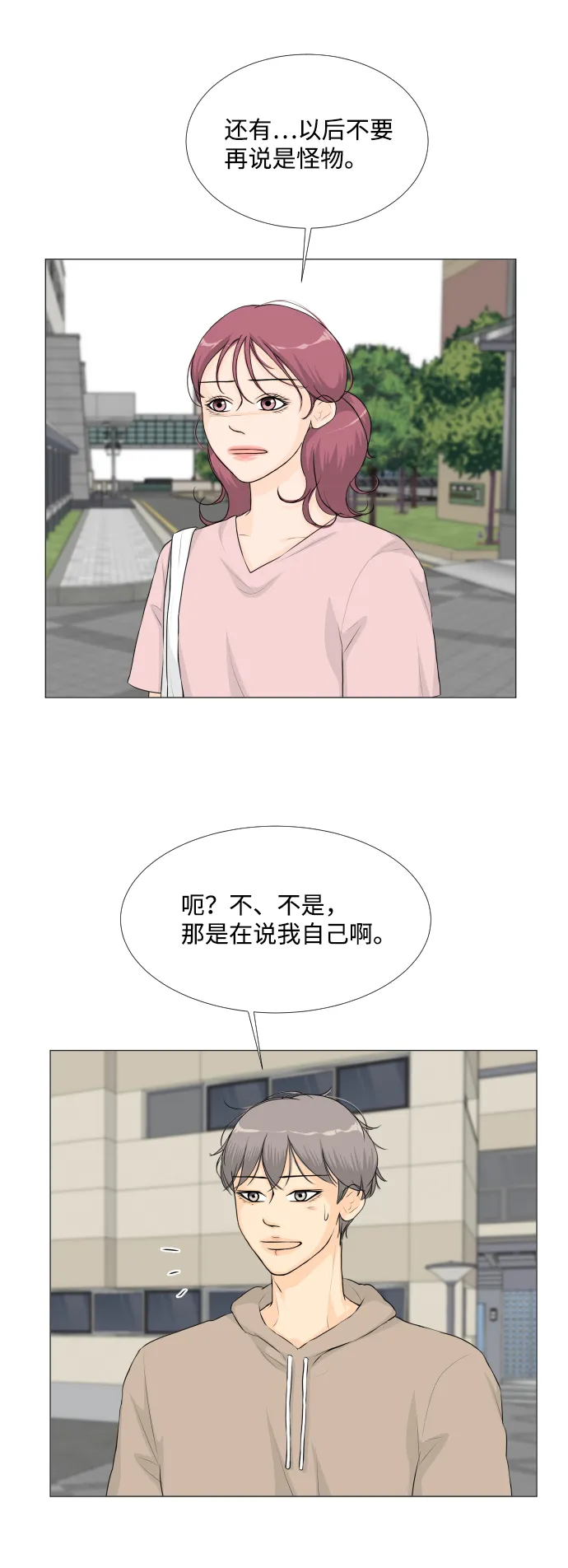 第48话 第42页