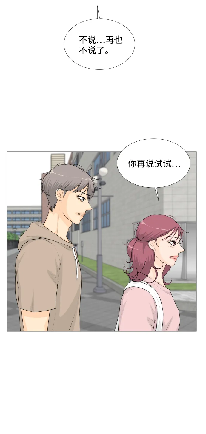 第48话 第45页