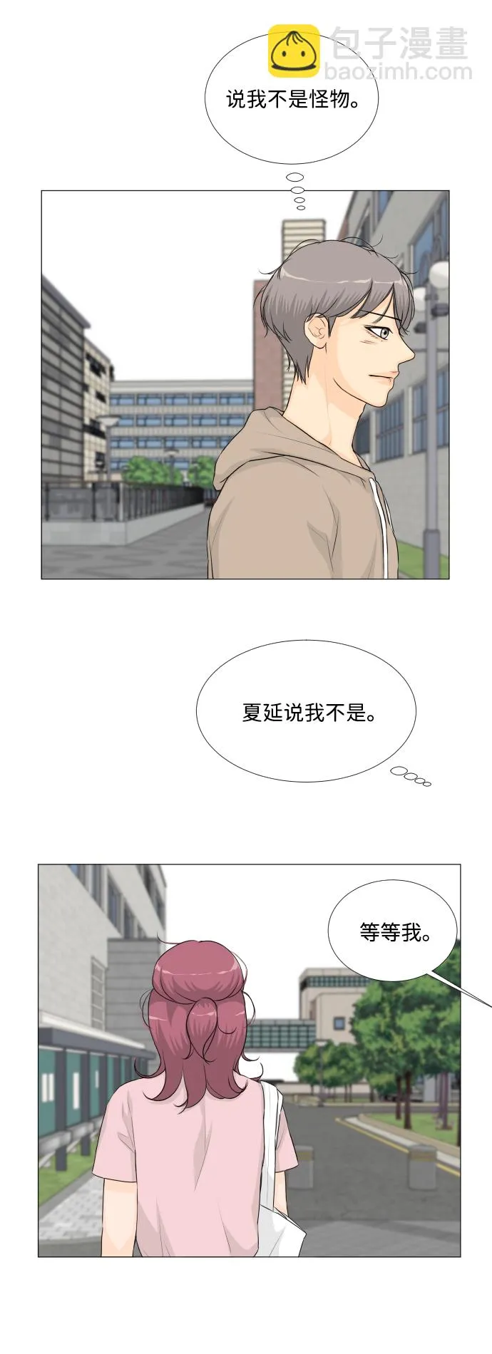第48话 第49页
