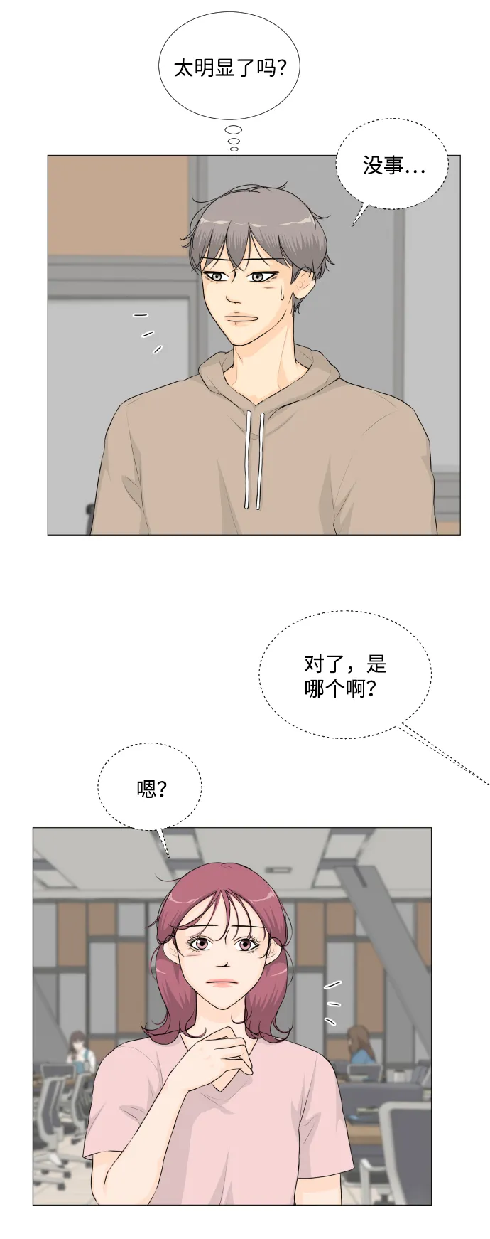 第48话 第53页
